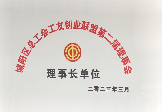 工友創(chuàng)業(yè)聯(lián)盟理事長單位