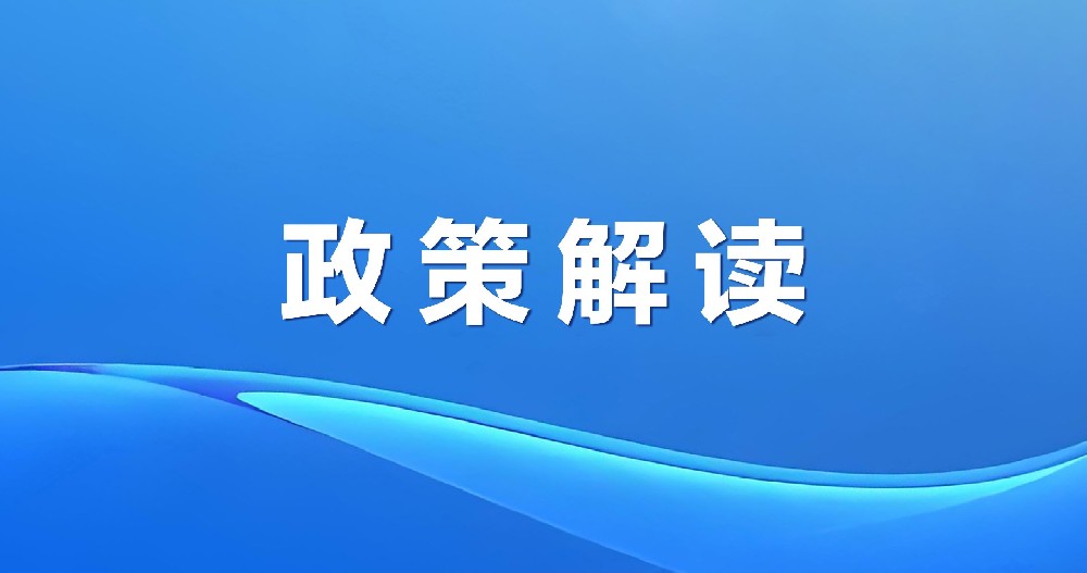 工業園區高質量發展新路線