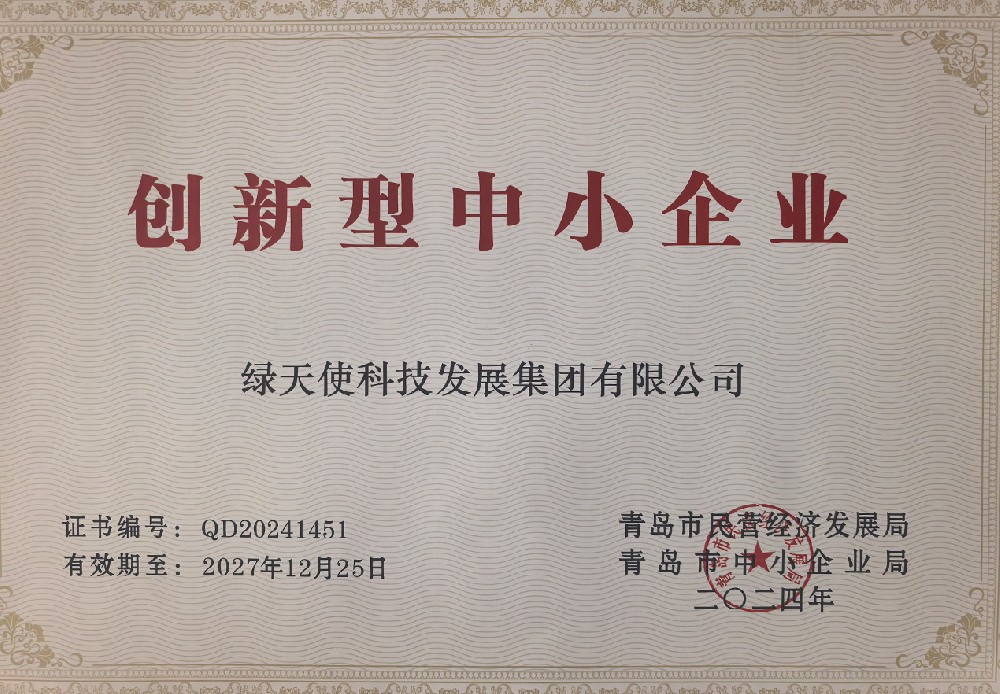 創(chuàng)新型中小企業(yè)