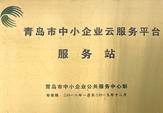 中小企業(yè)服務站