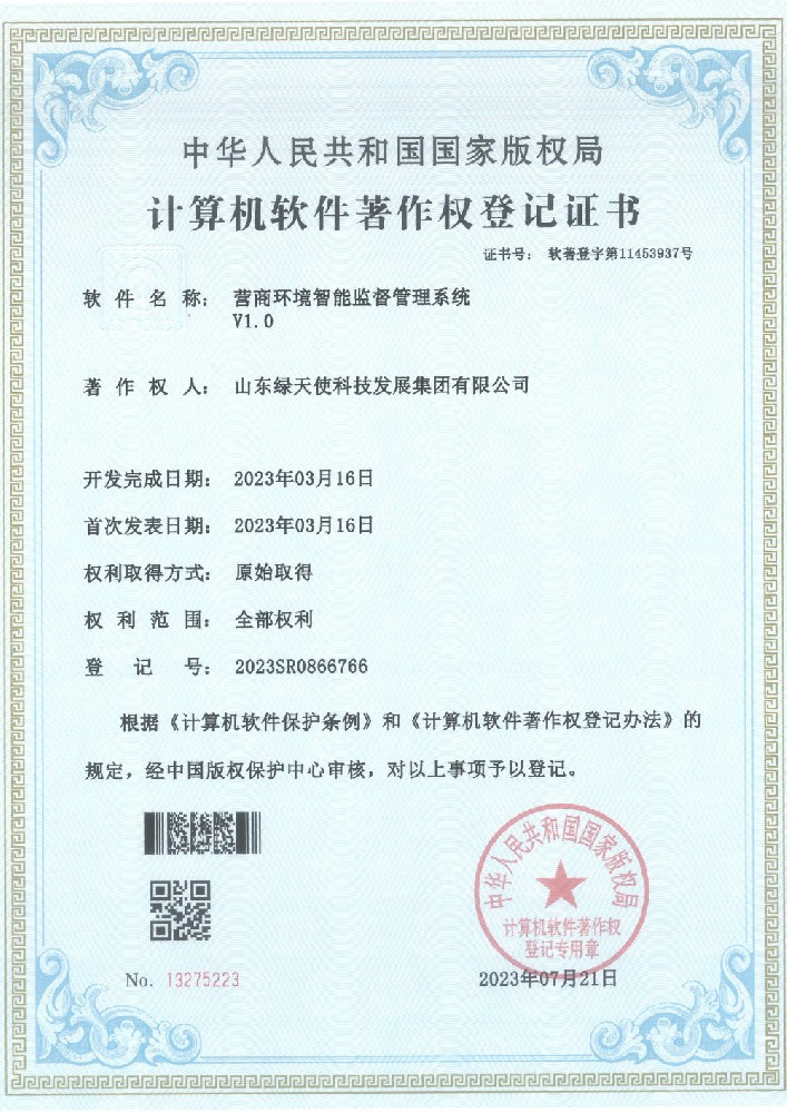 營商環(huán)境智能監(jiān)督管理系統(tǒng)