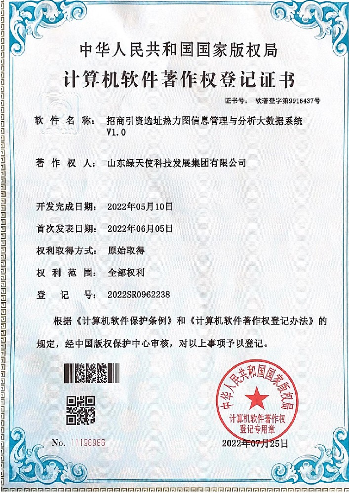 招商引資選址熱力圖信息管理與分析大數(shù)據(jù)系統(tǒng)