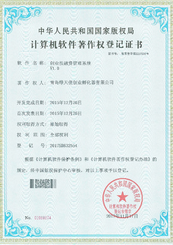 創(chuàng)業(yè)投融資管理系統(tǒng)