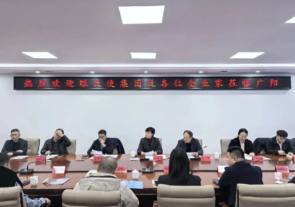 夢(mèng)起航 在廣陽 | 廊坊綠天使(廣陽)智能制造產(chǎn)業(yè)園招商引資推介會(huì)成功舉行