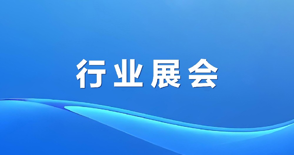 綠天使集團攜園區企業參加第21屆中國(山東)國際裝備制造業博覽會